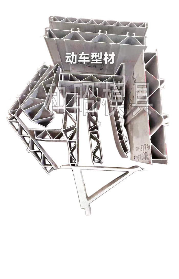 動(dòng)車(chē)型材.jpg